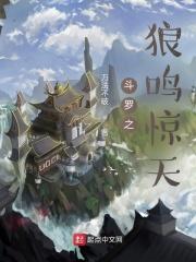 斗罗之狼行天下 最新章节 无弹窗