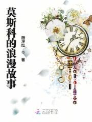 莫斯科小诗短