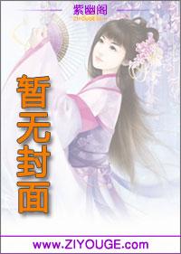 养你只为吃掉你txt百度