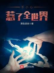 一不小心惹到你