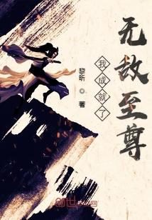天庭第一战斗力
