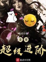 全球超级进阶百度百科
