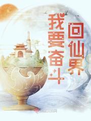 我要奋斗我要努力抖音
