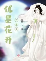 优昙花纹身