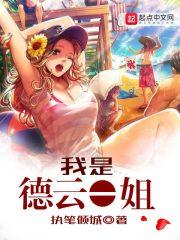 家有萌妻宠上天 喻色