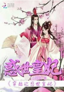 惑世七皇妃腹黑王爷娇宠妻