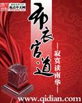 通天官路