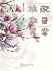 杀死那个男的算了