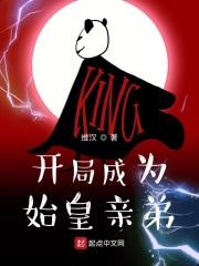 开局成为秦始皇长子笔趣阁