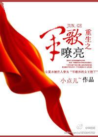 重生之军歌行免费