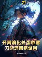 开局关山酒的