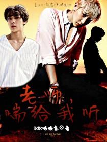 喘给你听