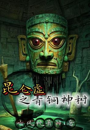 昆仑神树什么植物