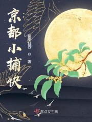 京都小住女主角