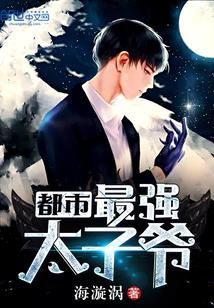 奇幻仙踪之魔仙归来在线