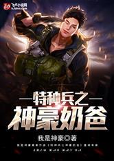 顶级神豪玩科技