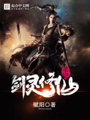 剑灵修真境界怎么升级