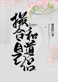 撮合人的人叫什么