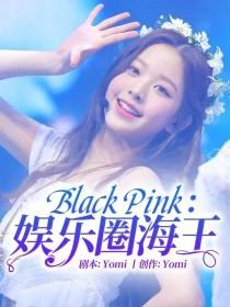 blackpink出海视频