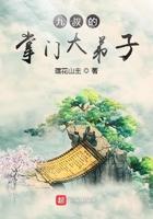 九叔的掌门大弟子 九叔的掌门大弟子最新章节