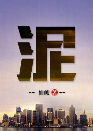 泥鳅怎么做好吃