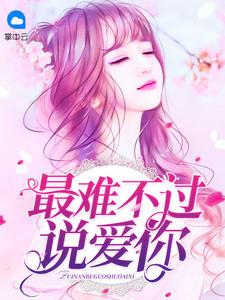 时笙顾霆琛 时笙顾霆琛