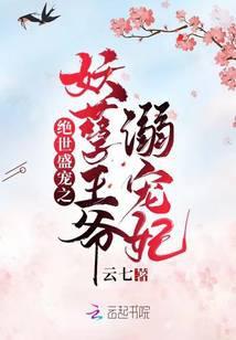 王爷他是恋爱脑短剧