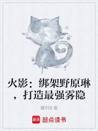 火影忍者野原琳简介