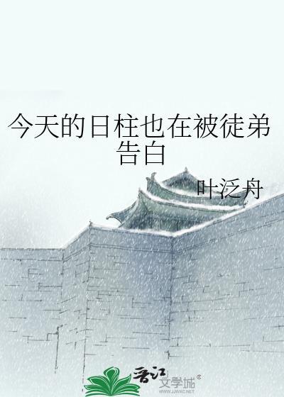 今日日柱干支什么意思