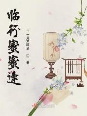 临行密密缝打一生肖