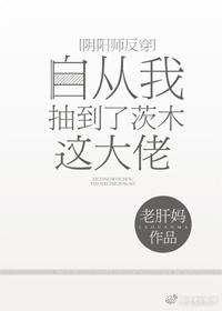 自从我遇到了茨木这大佬txt