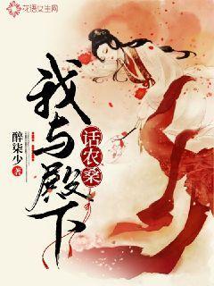 为何要救殿下你呢