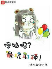修真最坑系统