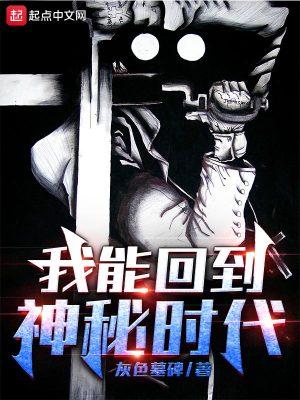 我有一口两界钟