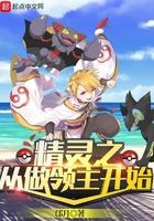 精灵之从做领主开始怎么不更新了