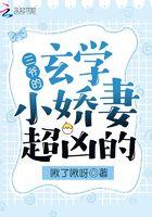 三爷的小甜妻