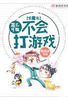 女魔头的对象应该叫什么?